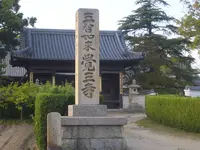 覚王寺の写真・動画_image_900453