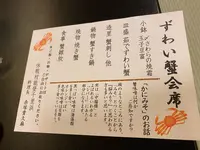 休暇村 能登千里浜の写真・動画_image_912223