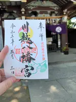 川越八幡宮の写真・動画_image_915935