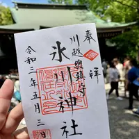 川越氷川神社の写真・動画_image_915951
