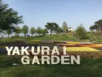 薬莱山の写真・動画_image_925967