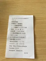 キドヤの写真・動画_image_927047