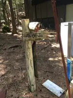 石津御嶽登山口駐車場の写真・動画_image_928833