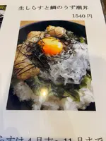 鼓やの写真・動画_image_929173