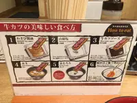牛カツ専門店 京都勝牛 名古屋伏見の写真・動画_image_933112