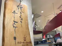 りくろーおじさんの店 大阪伊丹空港店の写真・動画_image_935233
