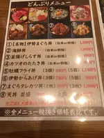 三重うまし国横丁 四日市宿の写真・動画_image_935534