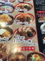 蔵出し味噌 麺場 田所商店 桑名店の写真・動画_image_935727