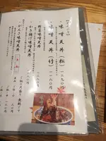 天ぷら 兎波の写真・動画_image_935940