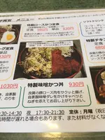 洋食亭 寅安の写真・動画_image_936141