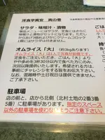 洋食亭 寅安の写真・動画_image_936143