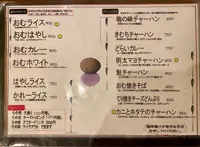 おむやの写真・動画_image_958311