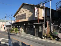 吉見屋の写真・動画_image_960794