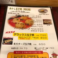 明石夢工房（明石焼き）の写真・動画_image_961857
