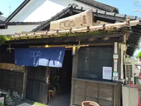 縁結び食堂 蕎麦 なみ満の写真・動画_image_969660