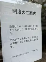 プチ・メゾンの写真・動画_image_978459