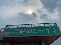 まるせい果樹園の写真・動画_image_979928