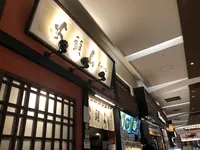 らーめん山頭火 イオンレイクタウン店の写真・動画_image_982166