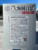 ウォーターズ竹芝の写真・動画_image_982962