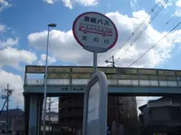 天の川（バス）の写真・動画_image_988118