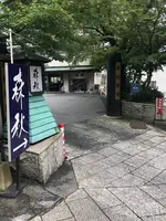 雨情の湯 森秋旅館の写真・動画_image_993611