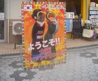 ビス千代の写真・動画_image_172336