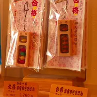 そろばんビレッジの写真・動画_image_54370