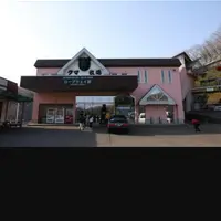 のぼりべつクマ牧場の写真・動画_image_247139