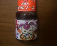 金紋ソース本舗の写真・動画_image_308976