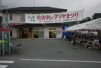 佐曽利園芸組合の写真・動画_image_48009