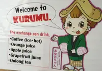 Kurumuの写真・動画_image_63405