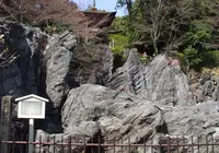 石山寺の写真・動画_image_79530