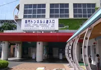 関門海峡の写真・動画_image_89543
