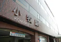 小牧駅 名古屋鉄道の写真・動画_image_130934