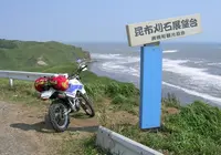 昆布刈石展望台の写真・動画_image_139899