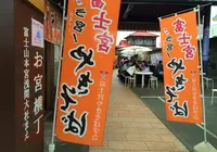 お宮横丁の写真・動画_image_147709
