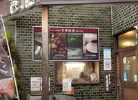 芭蕉珈琲の写真・動画_image_1554384