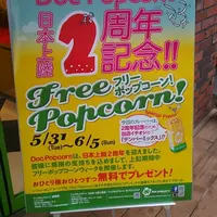 Doc Popcoanの写真・動画_image_181467