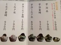 中村軒の写真・動画_image_40634