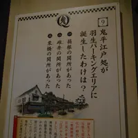 羽生パーキングエリア上り線の写真・動画_image_136965