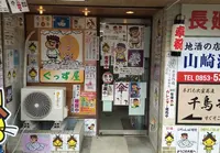 千鳥そばの写真・動画_image_18475