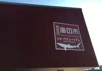 気仙沼市の写真・動画_image_20295