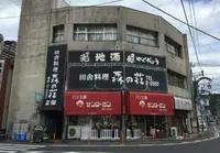 大子町文化福祉会館の写真・動画_image_34763