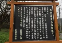 大渡水汲み場　道志村の写真・動画_image_52790