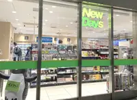 NewDays グランスタ丸の内北口の写真・動画_image_1345086