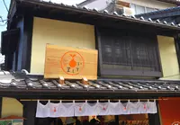 いずし堂の写真・動画_image_156558