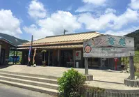 奄美市役所 住用総合支所農林産物加工センターの写真・動画_image_165335