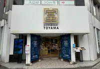 日本橋とやま館の写真・動画_image_1663660