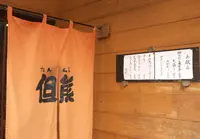 但熊の写真・動画_image_173514