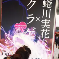 すみだ水族館の写真・動画_image_207394